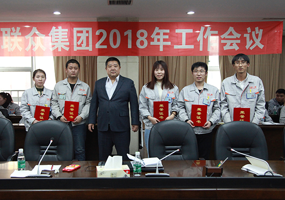 葫蘆島華能工陶董事長為優(yōu)秀員工頒獎